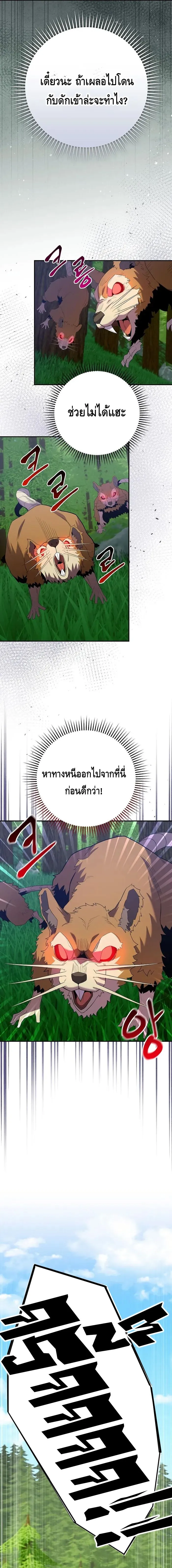 Reincarnated as a Genius Prodigy of a Prestigious Family เด_กกำพร_าอย_างฉ_นได_กล_บมาเก_ดใหม_ในตระก_ลข_นนางซะง_น ตอนที่ ตอนที่ 13 รูปที่ 15