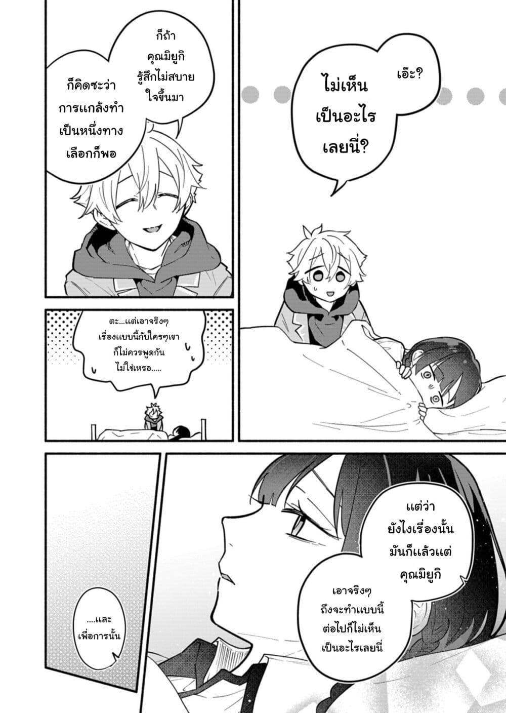 Manga-lc-com อ่านมังงะ อ่านการ์ตูน ออนไลน์ ฟรี Boku no Ikezu na Konyakusha ตอนที่ 1 2 3 4 5 6 7 8 9 10 11 12 13 14 ฟรี ไม่มีโฆษณา Manga-lc - อ่าน มังงะ อ่าน การ์ตูน ออนไลน์ อ่านมังงะ ฟรี