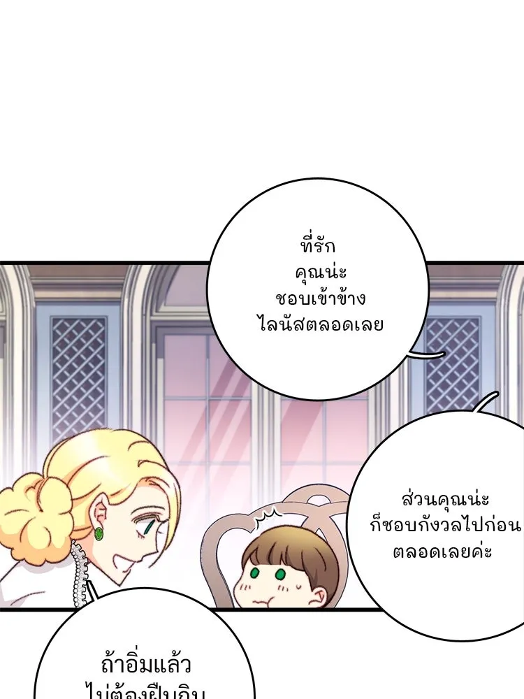 Bring the Love ตอนที่ 111 รูปที่ 8