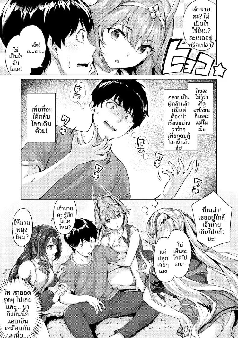 Doujin-Lc- อ่าน โดจิน มังฮวา เกาหลี ญี่ปุ่น จีน แปลไทย เกมมือถืออันดับหนึ่งของโลก [Hinasaki Yo] ตอนที่ 1 2 3 4 5 6 7 8 9 10 11 12 13 14 ฟรี ไม่มีโฆษณา อ่าน โดจิน Manhwa เกาหลี ญี่ปุ่น จีน เรามีครบ คัดมาให้เน้นๆ โดจิน 18+ รับประกันความฟินโดย  Doujin Lc