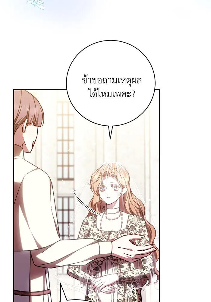 ย้อนเวลาพลิกชะตาทายาท ตอนที่ 40 รูปที่ 55