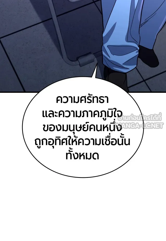 มือพิพากษา ตอนที่ 1 รูปที่ 294