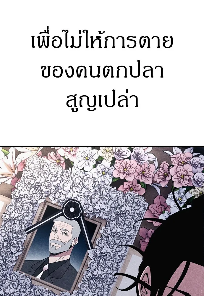 Zombie X Slasher ตอนที่ 70 รูปที่ 101