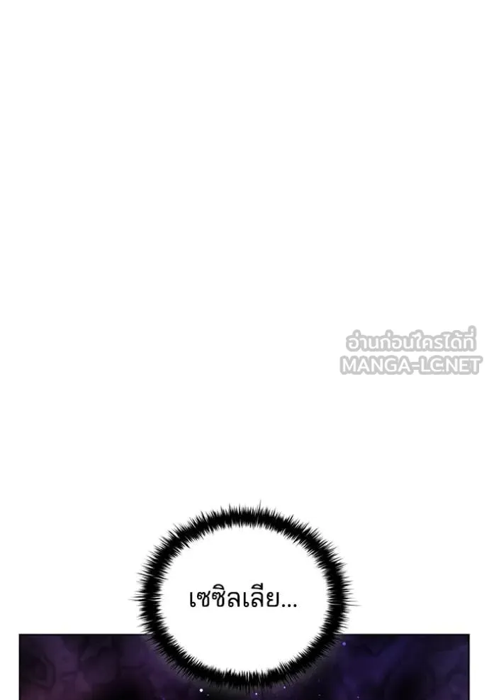 เกิดใหม่ในร่างดยุก ตอนที่ 114 รูปที่ 18