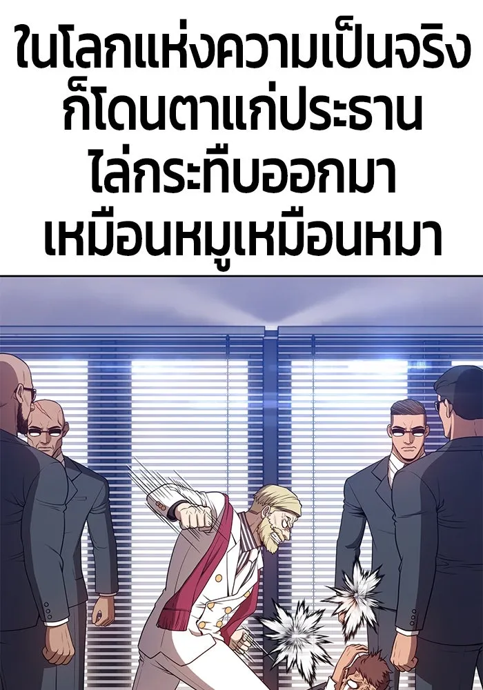 +99 ท่อนไม้พร้อมบวก ตอนที่ 25 รูปที่ 389