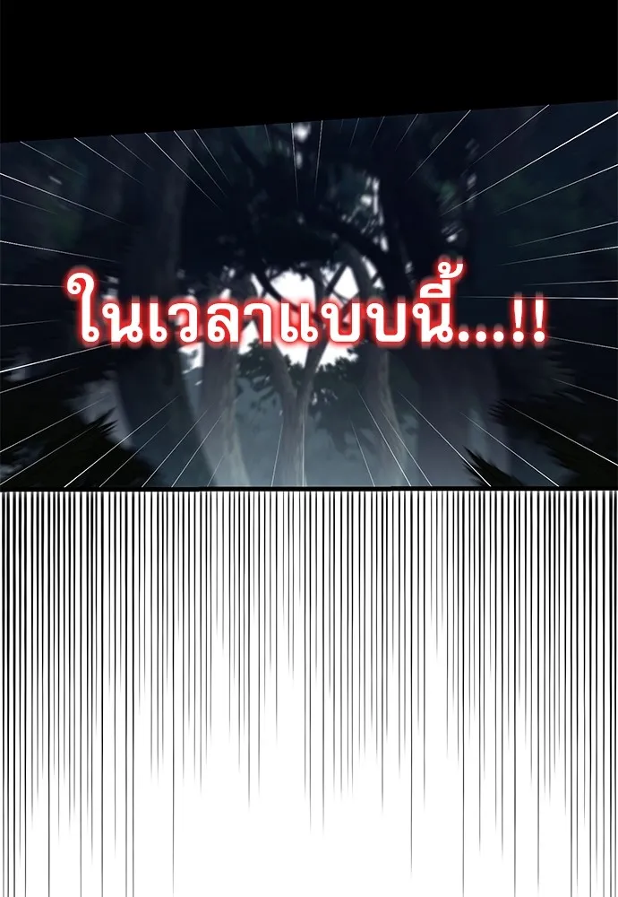 ชำแหละอะคาเดมีด้วยมีดแล่ปลา ตอนที่ 20 สอบกลางภาค (5) รูปที่ 38