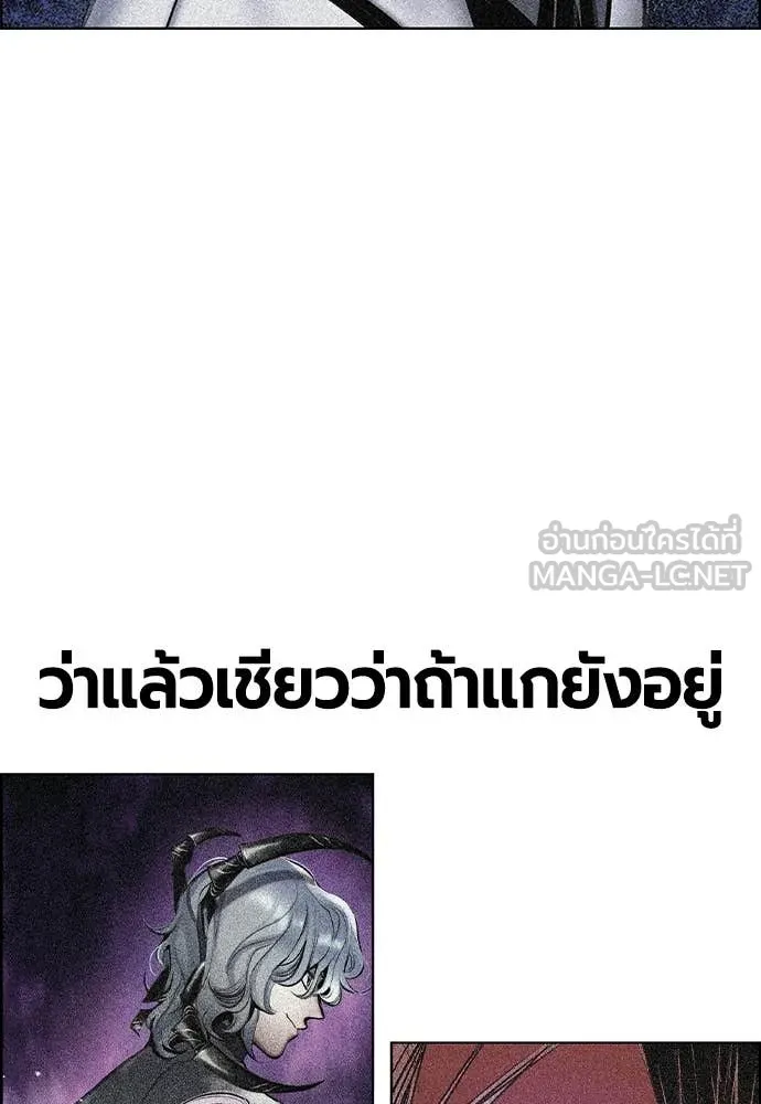 Jungle Juice ตอนที่ 185 รูปที่ 194