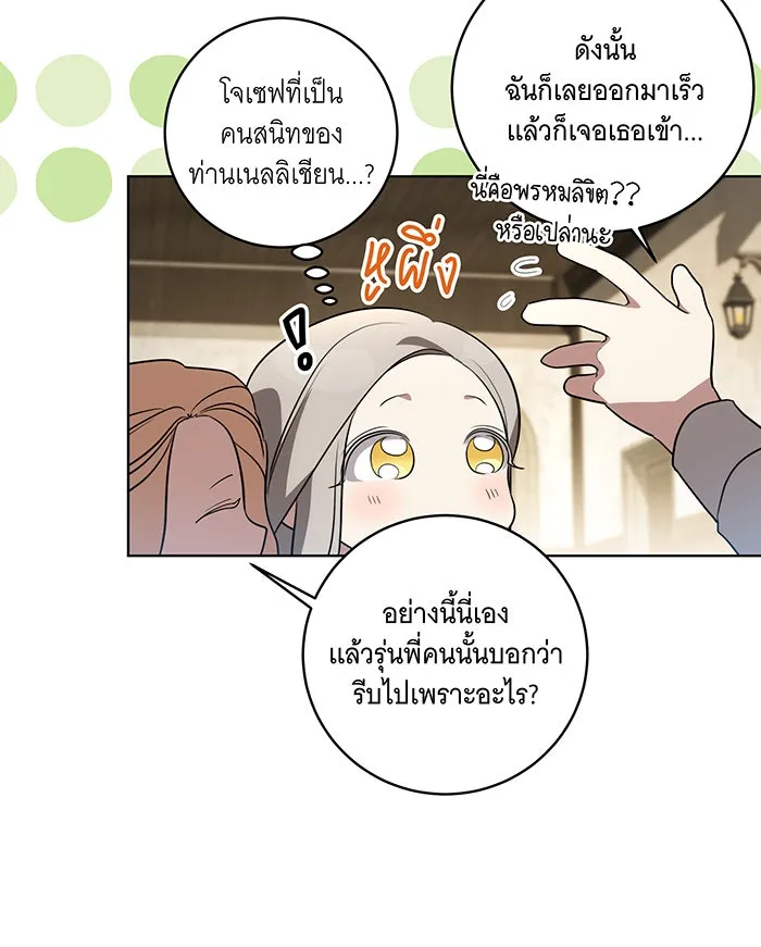 ทุกอย่างที่เสียไป ฉันขอทวงคืน ตอนที่ 35 รูปที่ 53