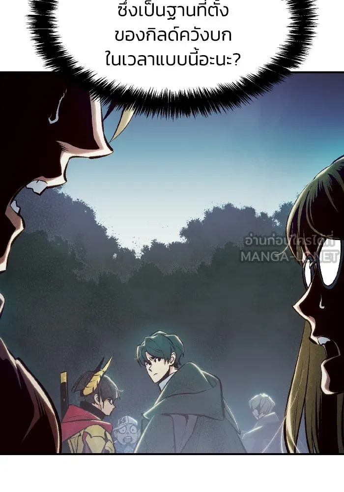 The Lone Necromancer ตอนที่ 62 รูปที่ 99