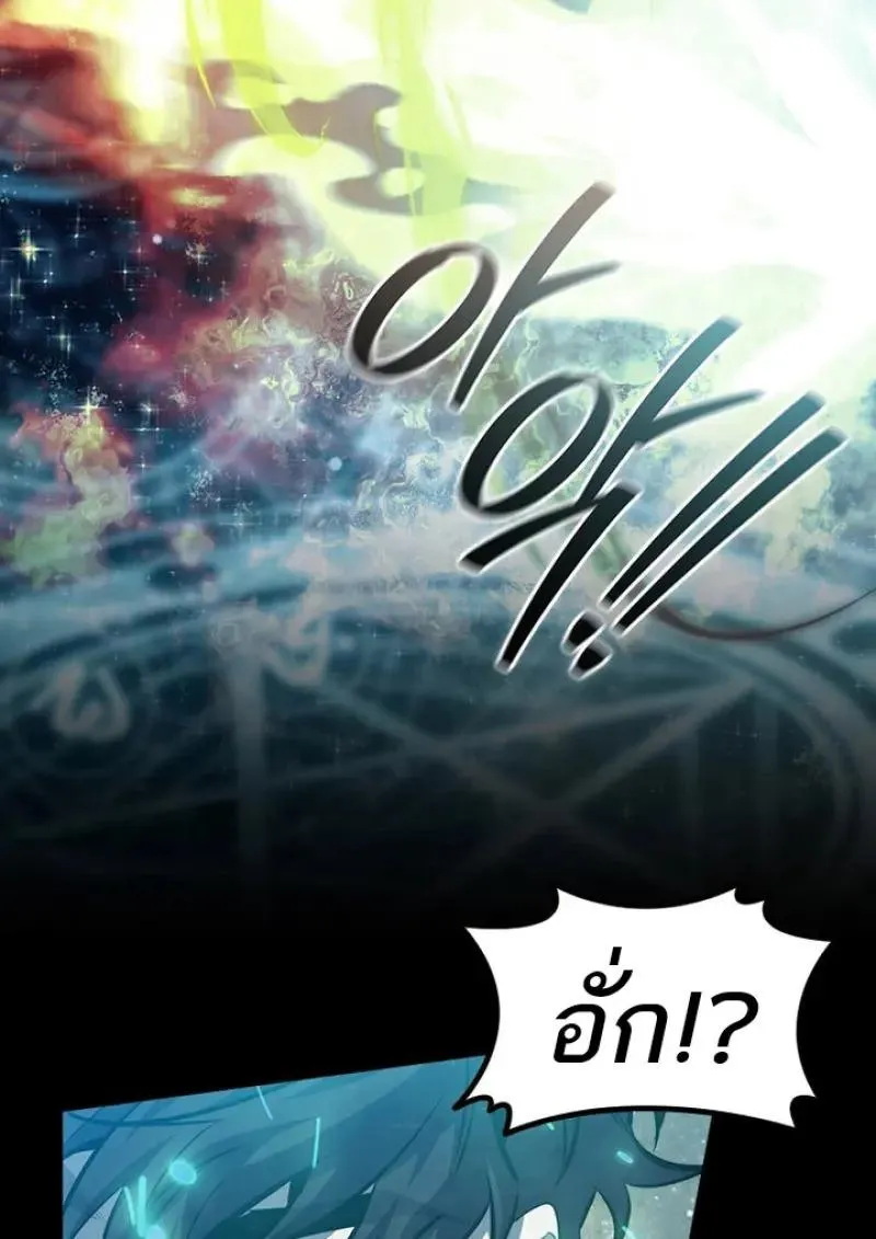 Dragon-Devouring Mage ย_อนเวลาจอมเวทย_กล_นม_งกร ตอนที่ ตอนที่ 119 รูปที่ 66