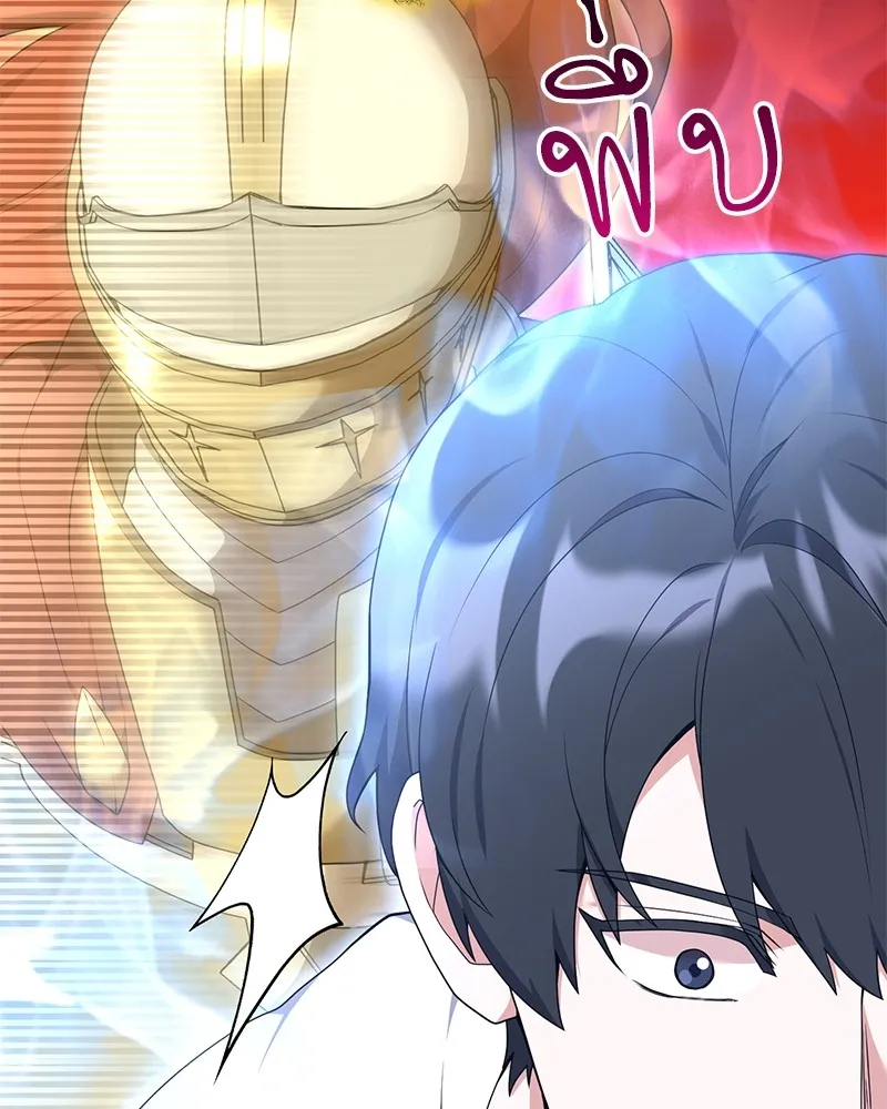 คนสวนโลกฮันเตอร์ ตอนที่ 47 รูปที่ 65