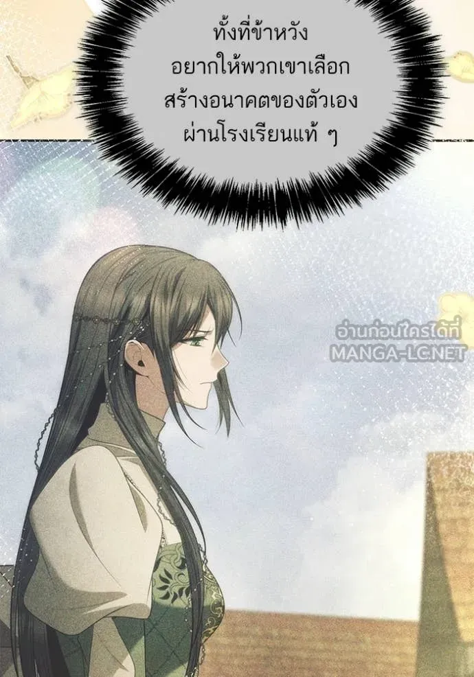 ชาตินี้น้องขอ ตอนที่ 192 รูปที่ 17