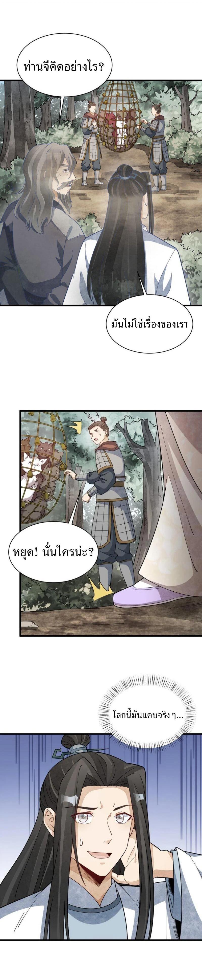 Manga-lc-com อ่านมังงะ อ่านการ์ตูน ออนไลน์ ฟรี Lan Ke Qi Yuan ตอนที่ 1 2 3 4 5 6 7 8 9 10 11 12 13 14 ฟรี ไม่มีโฆษณา Manga-lc - อ่าน มังงะ อ่าน การ์ตูน ออนไลน์ อ่านมังงะ ฟรี
