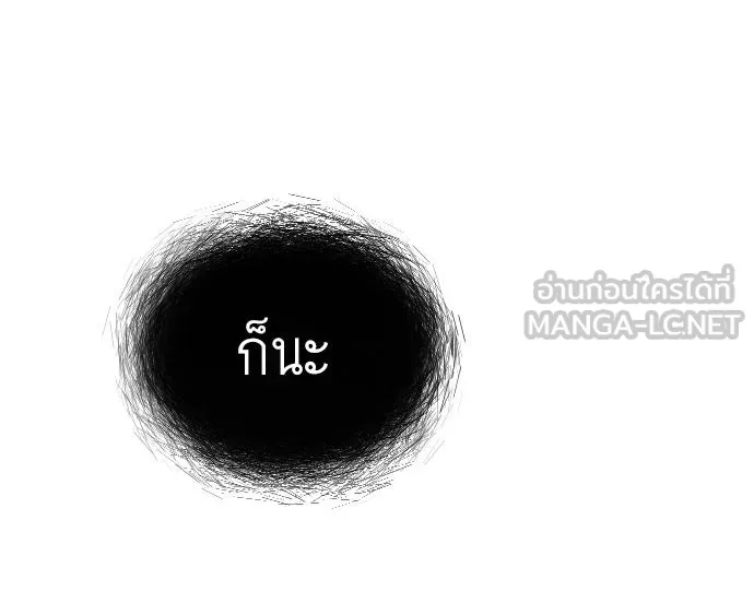 ยุคแห่งยอดมนุษย์ ตอนที่ 40 รูปที่ 9