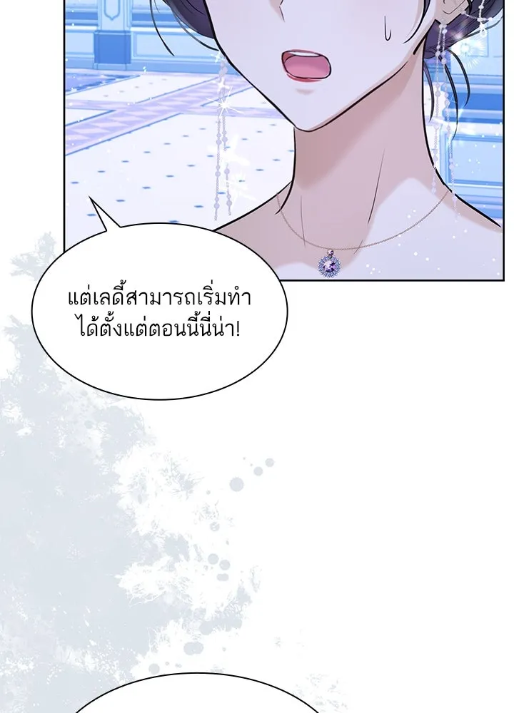 อดีตภรรยาของพระเอกหนุ่มจอมคลั่งรัก ตอนที่ 10 รูปที่ 55