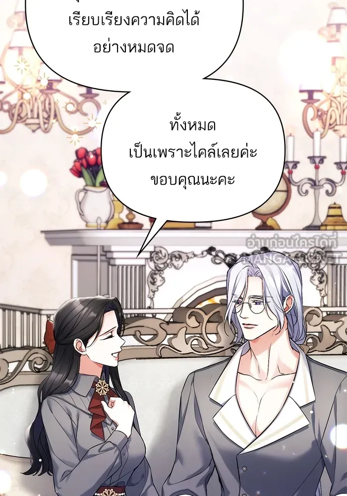 แด่ตัวละครโปรดที่ถูกทิ้ง ตอนที่ 66 รูปที่ 63