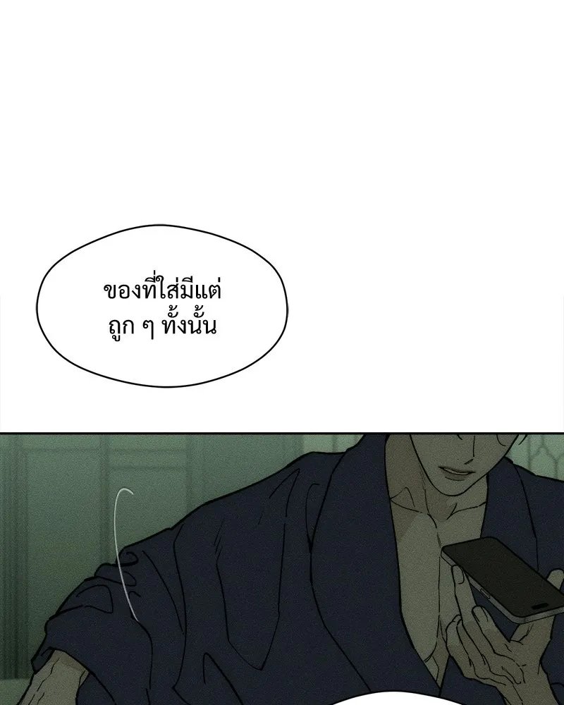 บุปผารุ่มราคะ ตอนที่ 85 รูปที่ 70