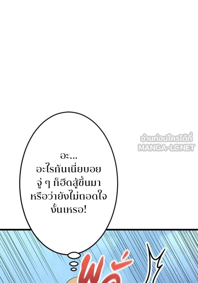 โคตรอาวุธลับ ตอนที่ 27 รูปที่ 93