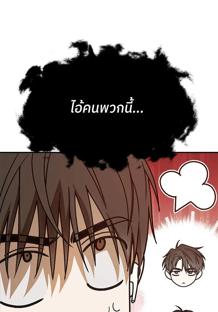 ย้อนเวลามาเป็นมักเน่ ตอนที่ 61 รูปที่ 43