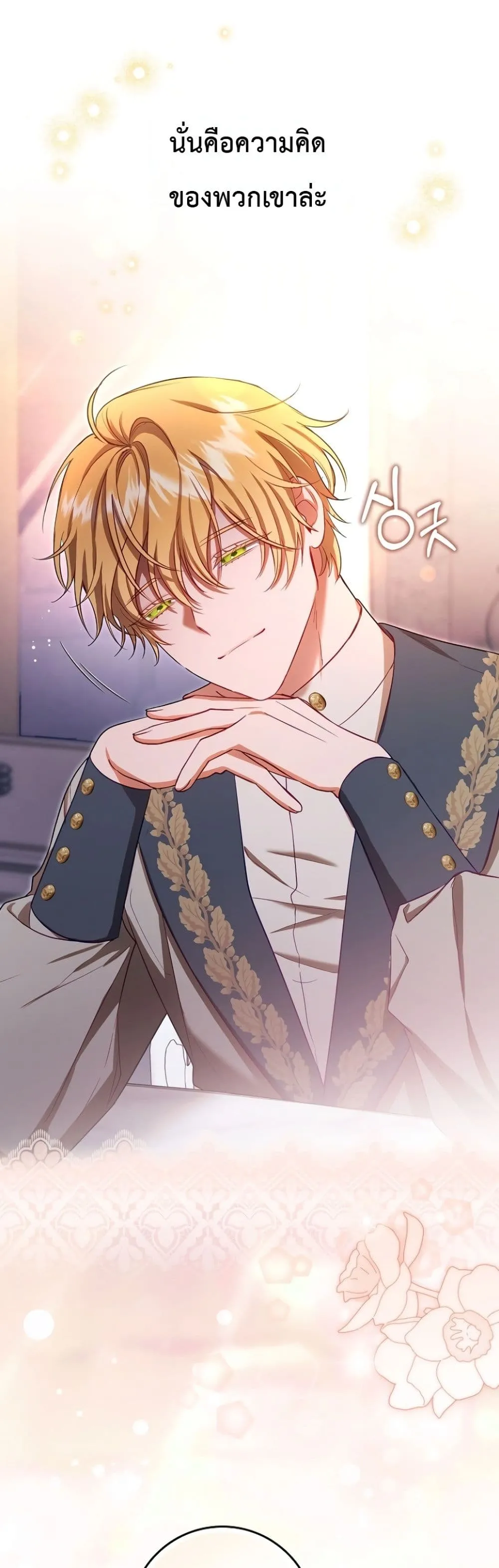 Manga-lc-com อ่านมังงะ อ่านการ์ตูน ออนไลน์ ฟรี Sister-in-Law of the Heroine in a Childcare Novel ตอนที่ 1 2 3 4 5 6 7 8 9 10 11 12 13 14 ฟรี ไม่มีโฆษณา Manga-lc - อ่าน มังงะ อ่าน การ์ตูน ออนไลน์ อ่านมังงะ ฟรี