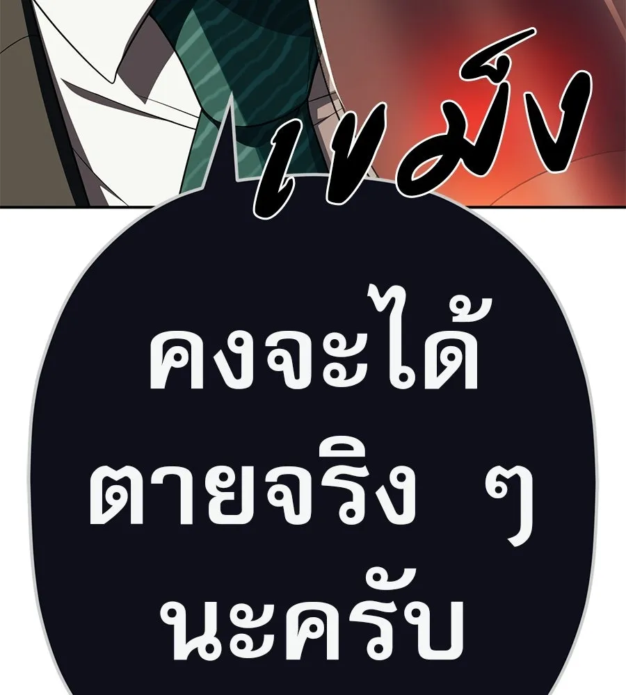 คอลเซ็นเตอร์เปลี่ยนชีวิต ตอนที่ 73 ประจันหน้า รูปที่ 91