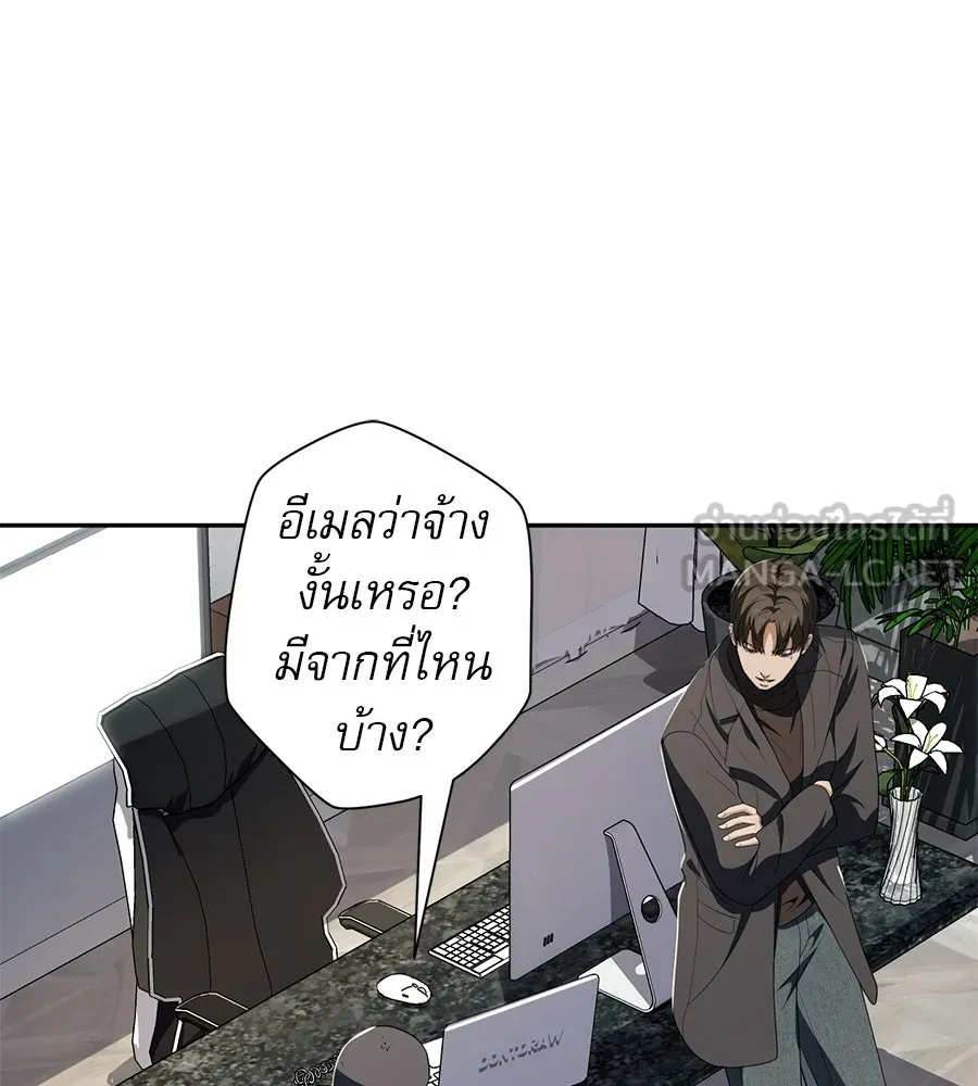 คอลเซ็นเตอร์เปลี่ยนชีวิต ตอนที่ 57 เสน่ห์ที่คาดไม่ถึง รูปที่ 141