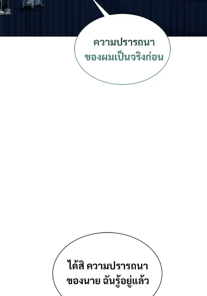 อูเร็ค มาซิโน่ ตอนที่ 40 สายฟ้าฟาด 4 รูปที่ 41