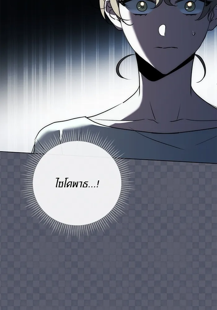 ออร่าดาราอัจฉริยะ ตอนที่ 21 รูปที่ 97