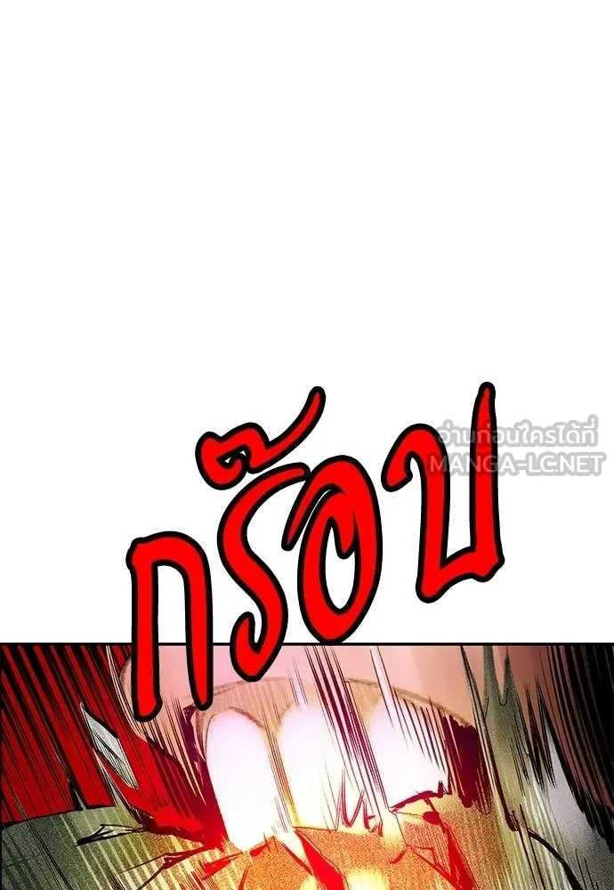 Jungle Juice ตอนที่ 190 รูปที่ 116