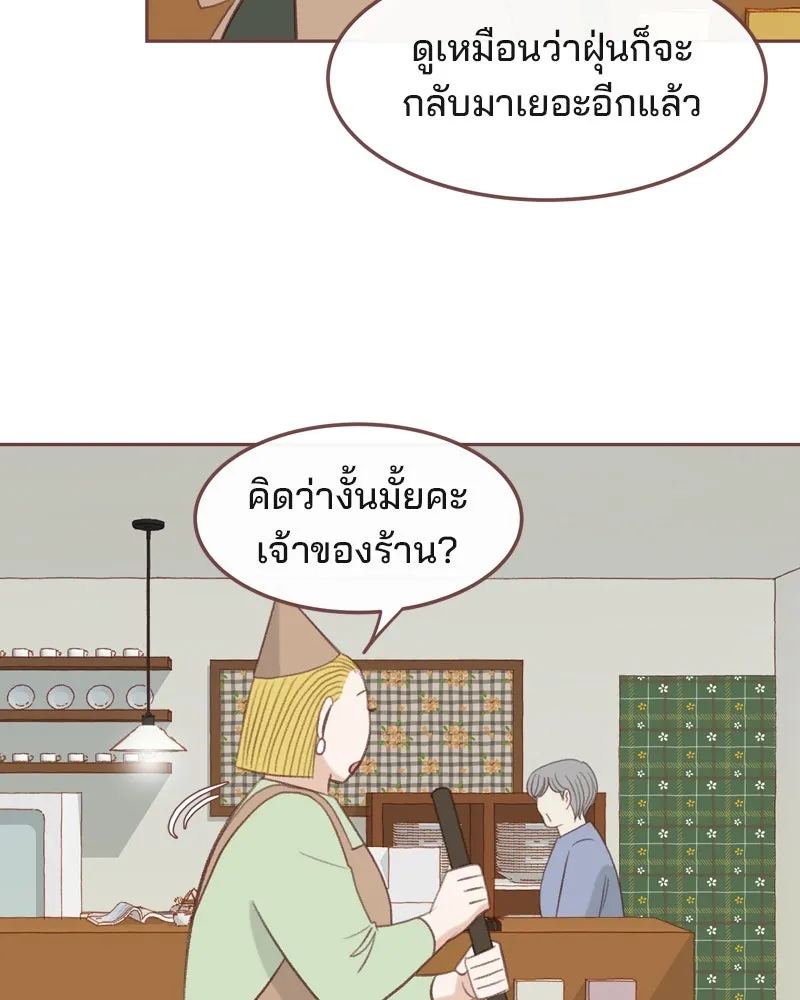 เพียงลมหนาว ตอนที่ 27 รูปที่ 80