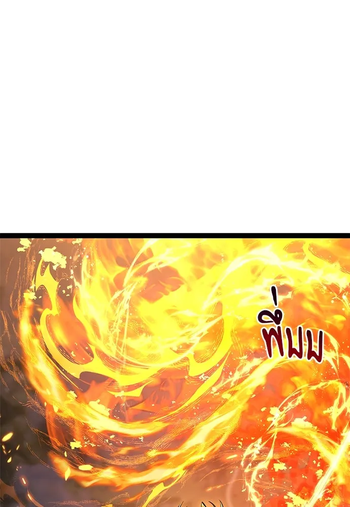 ก็อบลินเลเวล 999 ตอนที่ 16 รูปที่ 179