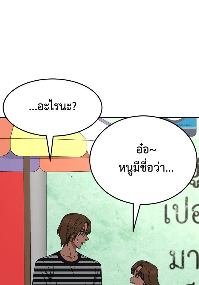 ช่วยเปลี่ยนฉันที ตอนที่ 246. ซีซัน 2 โจเยบิน 28 รูปที่ 125