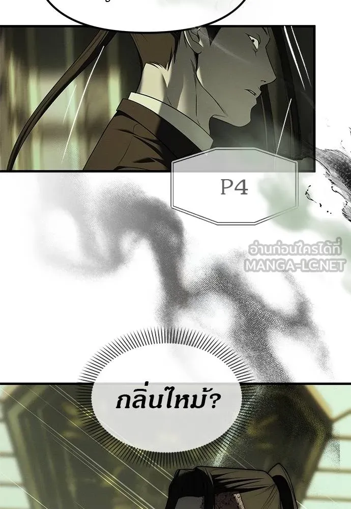 ปฏิบัติการลับ ตอนที่ 97 รูปที่ 61