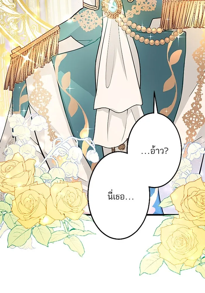 คุณหนูย้อนเวลามาเป็นอัศวิน ตอนที่ 17 รูปที่ 80