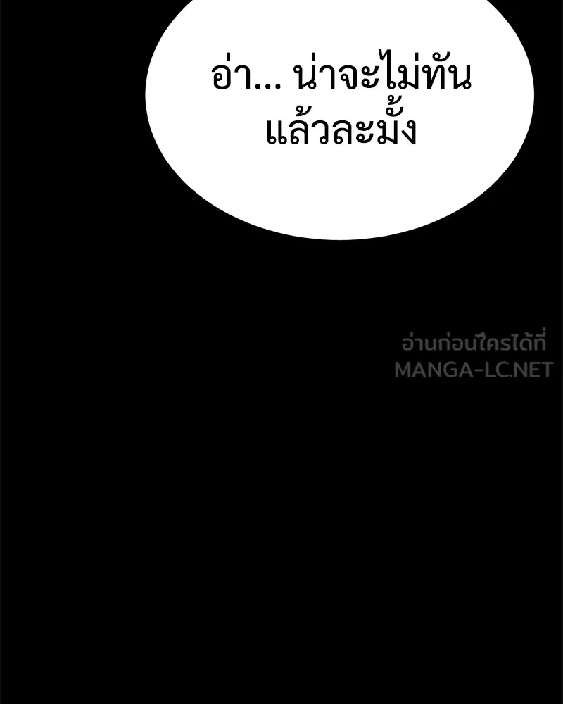 แบคXX ตอนที่ 11 รูปที่ 27