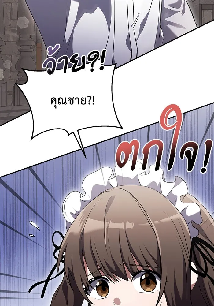 อัศวินดำล่าท้าเวลา ตอนที่ 4 รูปที่ 107