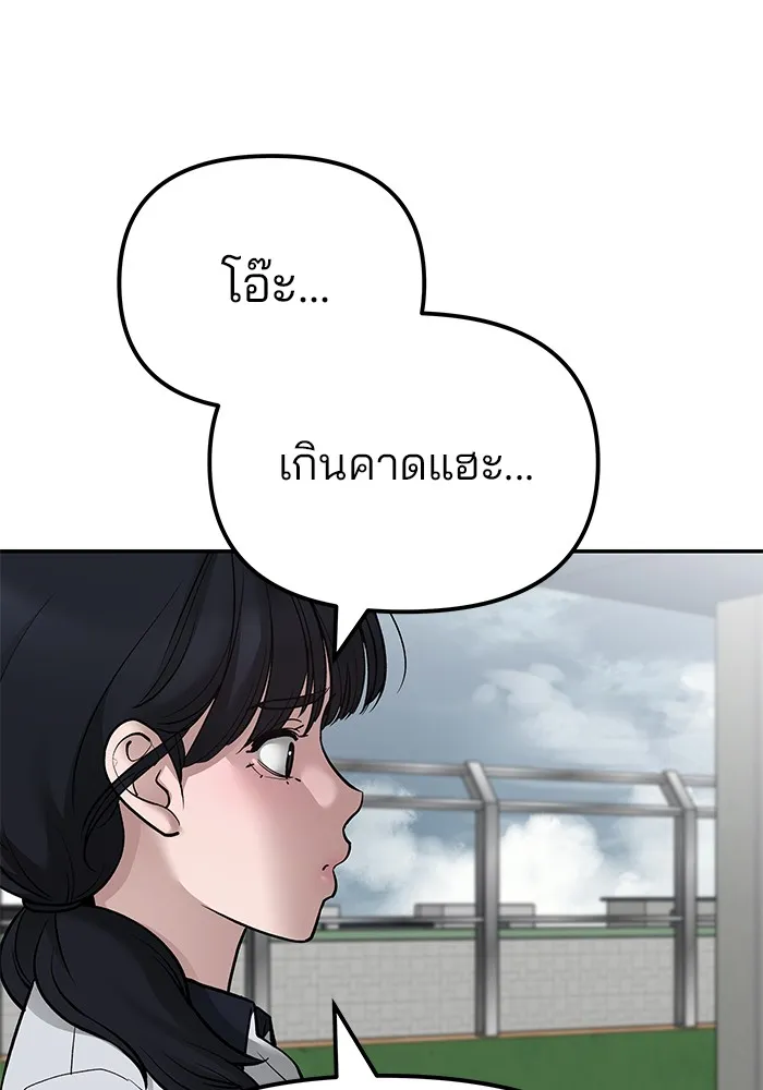เลวฟาดเลว ตอนที่ 101 รูปที่ 218