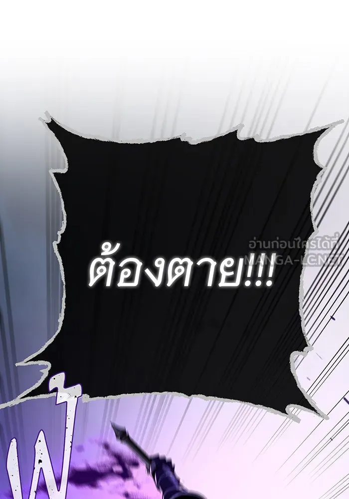 จอมเวทเกิดใหม่ในรอบ 66666 ปี ตอนที่ 110 รูปที่ 144