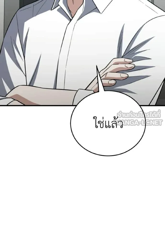 อัจฉริยะนอกคอก ตอนที่ 138 รูปที่ 70