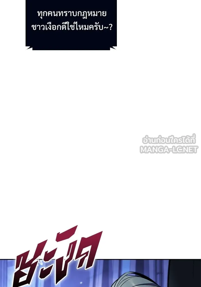 ผู้เล่นหน้าใหม่เลเวลแมกซ์ ตอนที่ 263 เมืองใต้ทะเล 'แอตแลนติส& รูปที่ 165