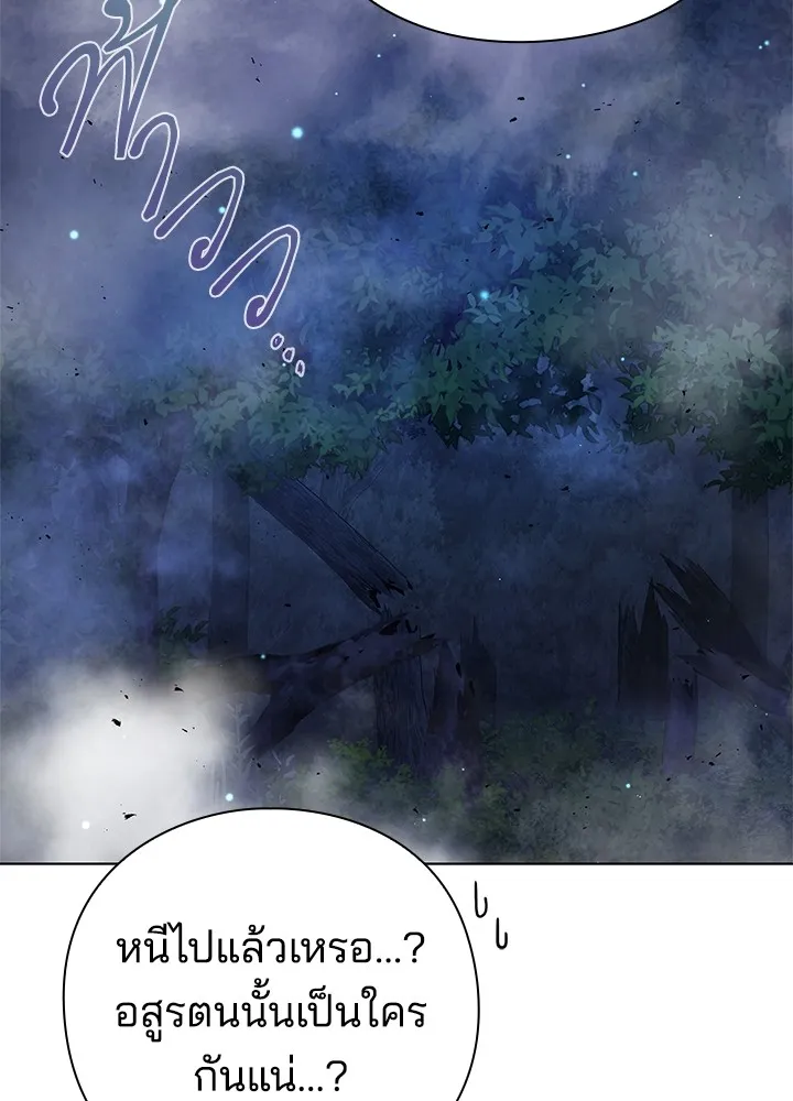 คืนแห่งโทแกบี ตอนที่ 12 รูปที่ 97