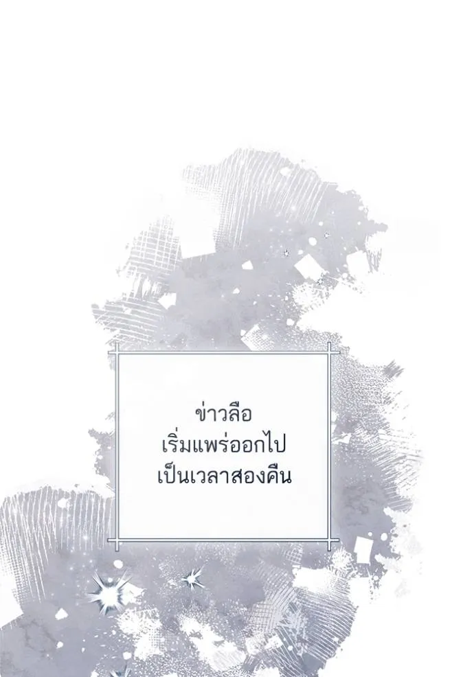 การแต่งงานครั้งใหม่ข ตอนที่ 207 รูปที่ 103