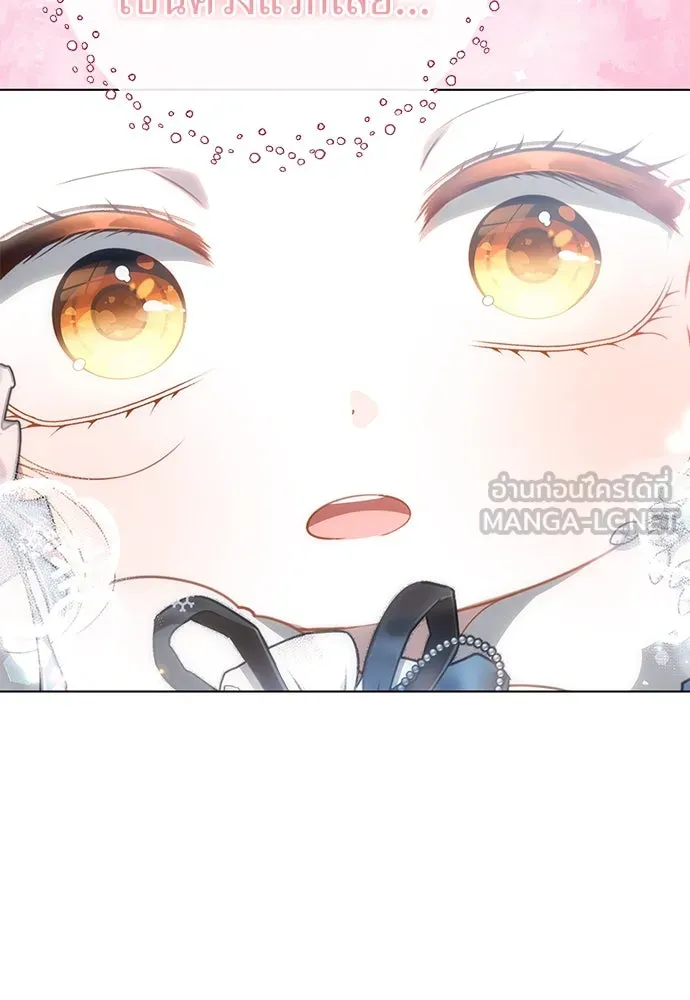 ยัยจิ๋วสมองแจ๋ว ตอนที่ 27 รูปที่ 45
