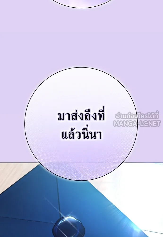 ชิงชีวิตพลิกลิขิตชะตา ตอนที่ 171. เขียนโต้ตอบ(2) รูปที่ 63