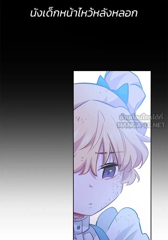 ฟิลเลียโรเซ่กับคำทำนายแห่งมงกุฎหนาม ตอนที่ 63 รูปที่ 81