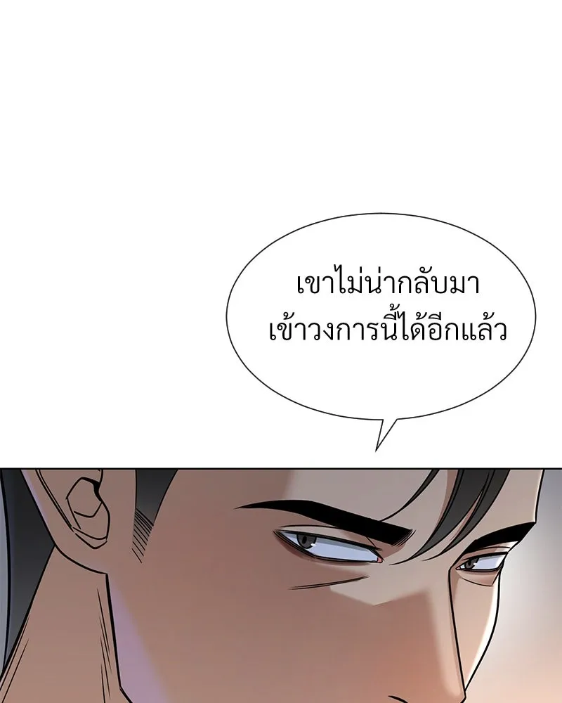 Level One Dreamersbrผู้ชนะรักนี้ต้องเป็น ตอนที่ 49 รูปที่ 67