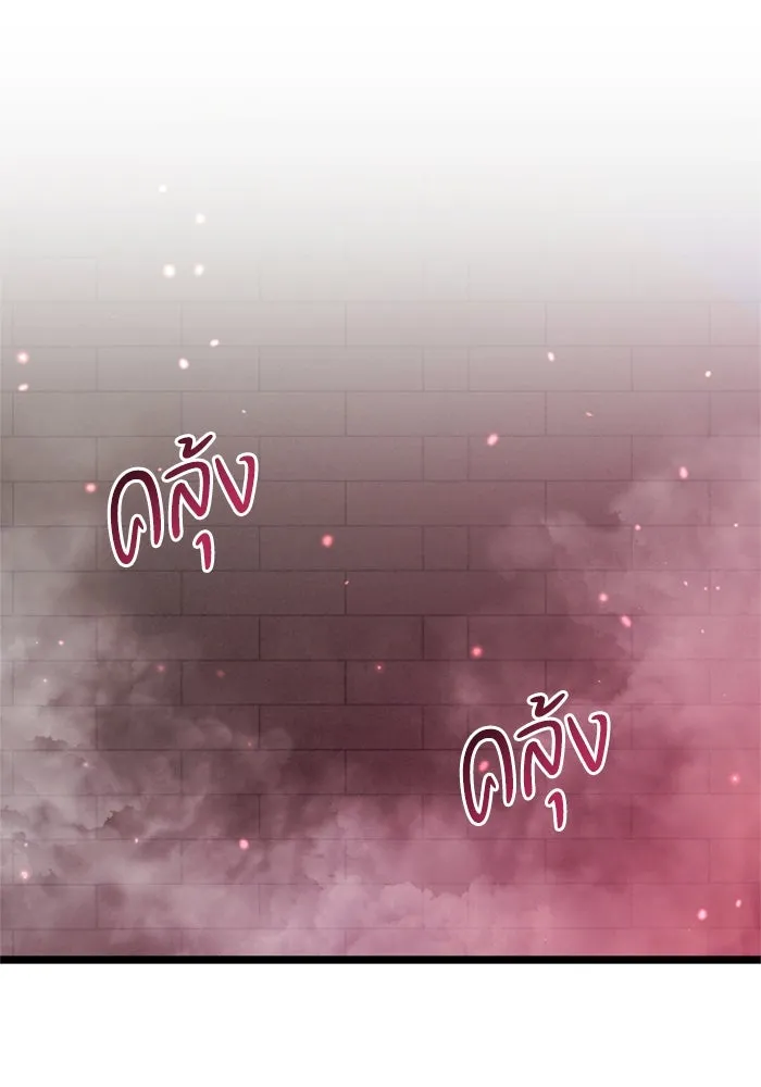 ป๊ะป๋าขา หนูลาแล้ว ตอนที่ 3 รูปที่ 112