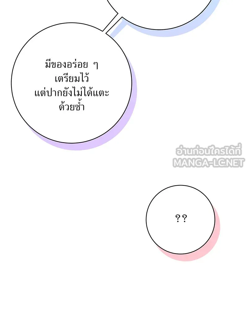 แด่ความเกลียดชัง ตอนที่ 31 รูปที่ 9