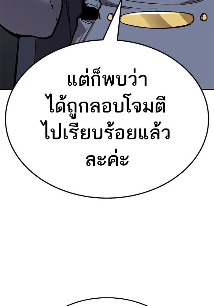 ยอดคนเลเวลทะลุ ตอนที่ 59 เส้นเวลา รูปที่ 143