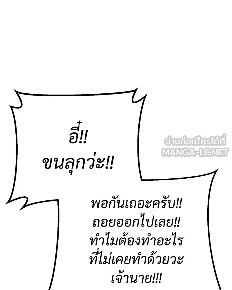 แบคXX ตอนที่ 4 รูปที่ 69